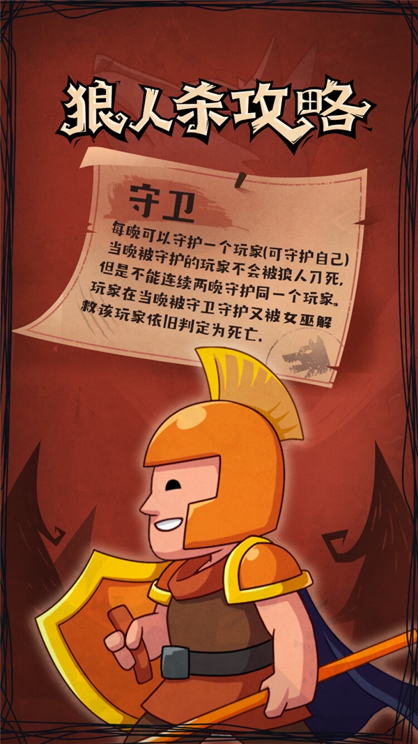 狼人杀派对高效玩法指南 狼人杀派对高效玩法指南