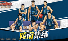 灌篮高手游戏攻略,《灌篮高手》新版攻略