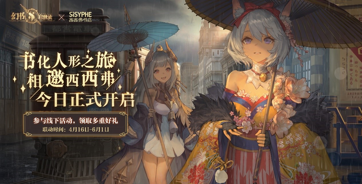 幻书启世录 神曲春节新皮肤楚语吴歌怎么获得