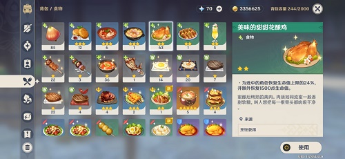 原神 风与花之梦任务图文攻略
