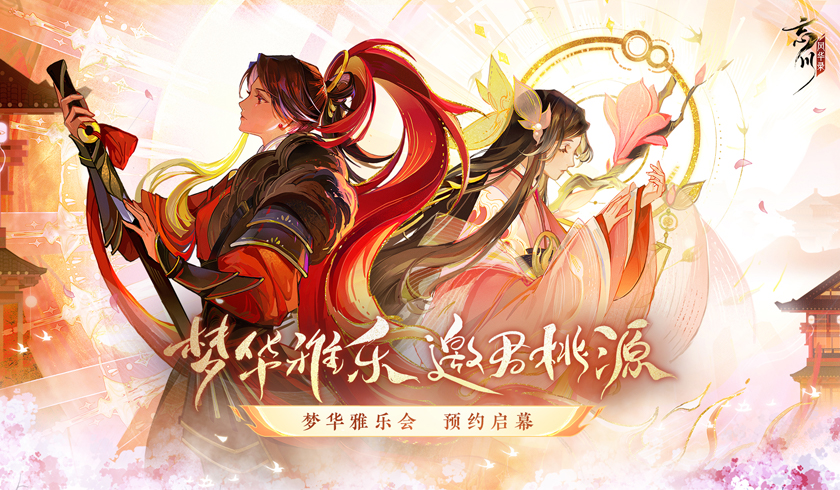 忘川风华录 刘邦天命一览