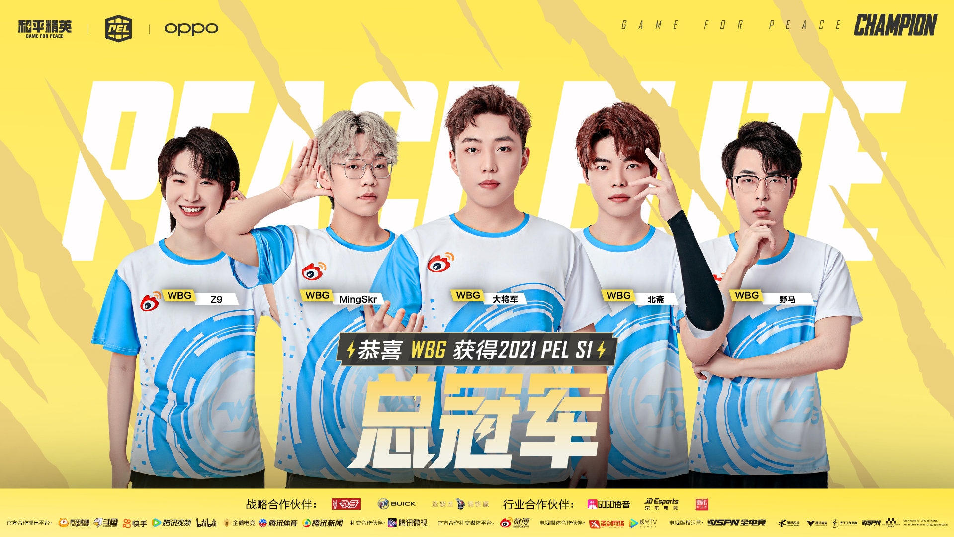 和平精英 逆风勇士套装图文一览