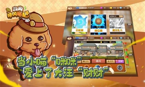 狗狗呼叫喵星人物怎么快速刷狗呼叫喵星人物快速刷取心得