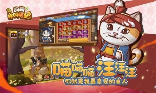 狗狗呼叫喵星人人气之星计划角色评测