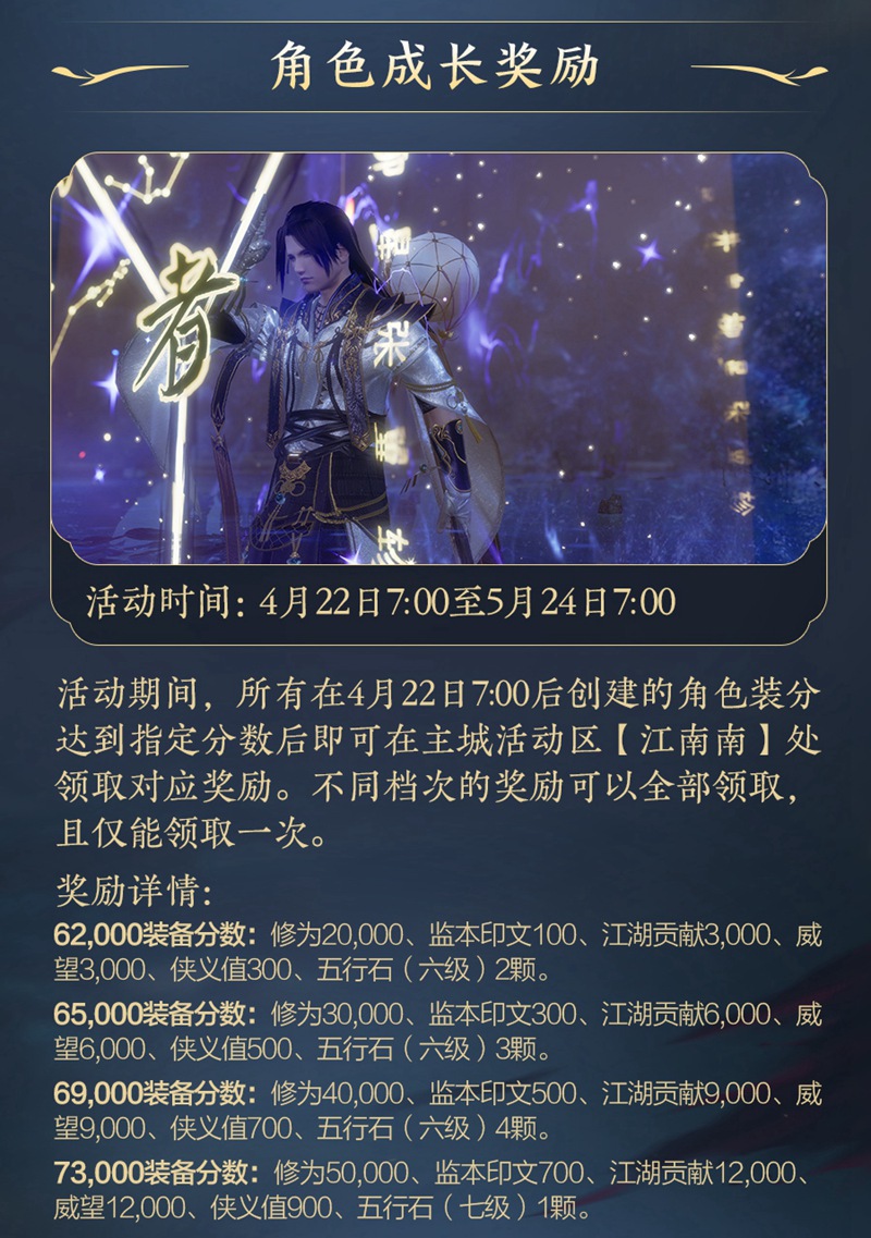剑网3 指尖江湖 版本进行更新  玩法全面解读
