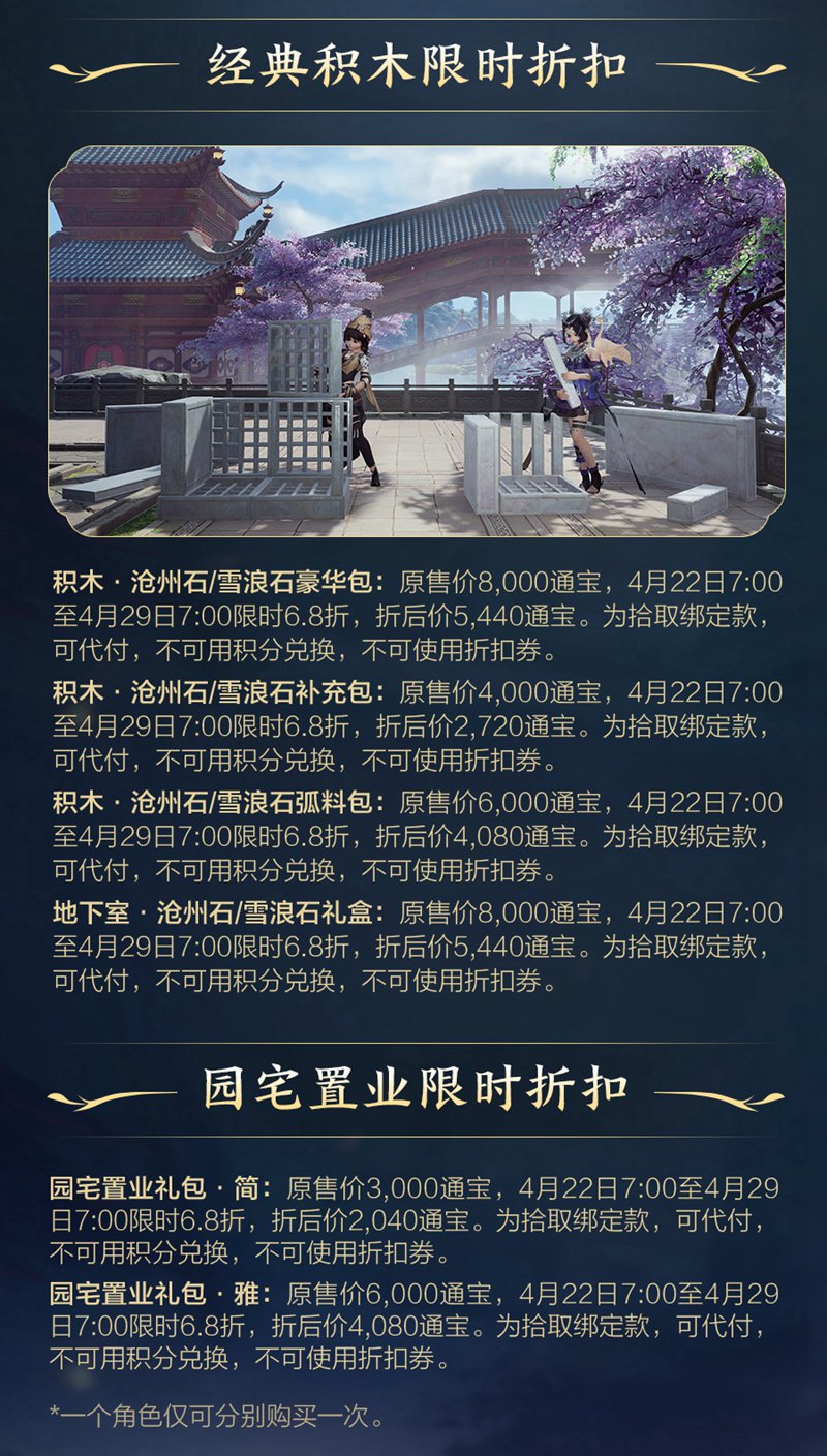 剑网3 指尖江湖 版本进行更新  玩法全面解读
