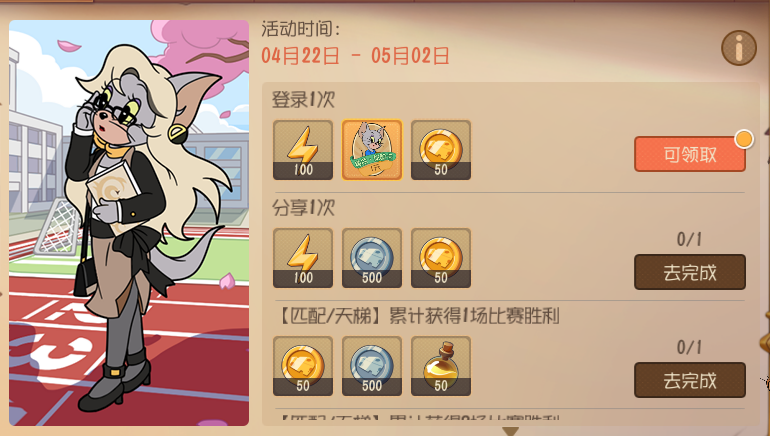 猫和老鼠 2021年3月11日更新公告 猫和老鼠 2021年3月11日更新公告