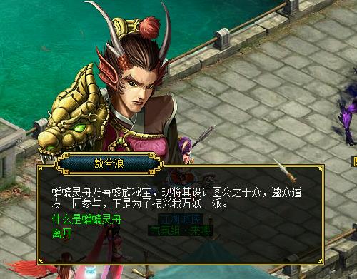 问道幽冥血蛇 问道幽冥血蛇