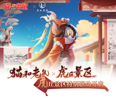 猫和老鼠 2021年3月11日更新公告