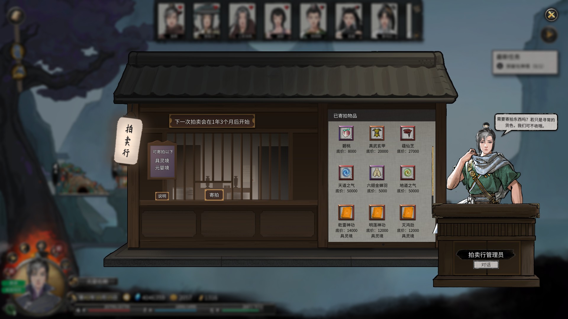 鬼谷八荒 奇遇触发攻略