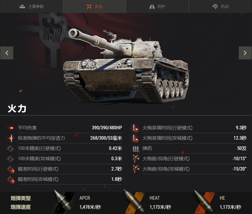 战意凌云决战一夏坦克世界113版本今日上线 战意凌云决战一夏坦克世界113版本今日上线