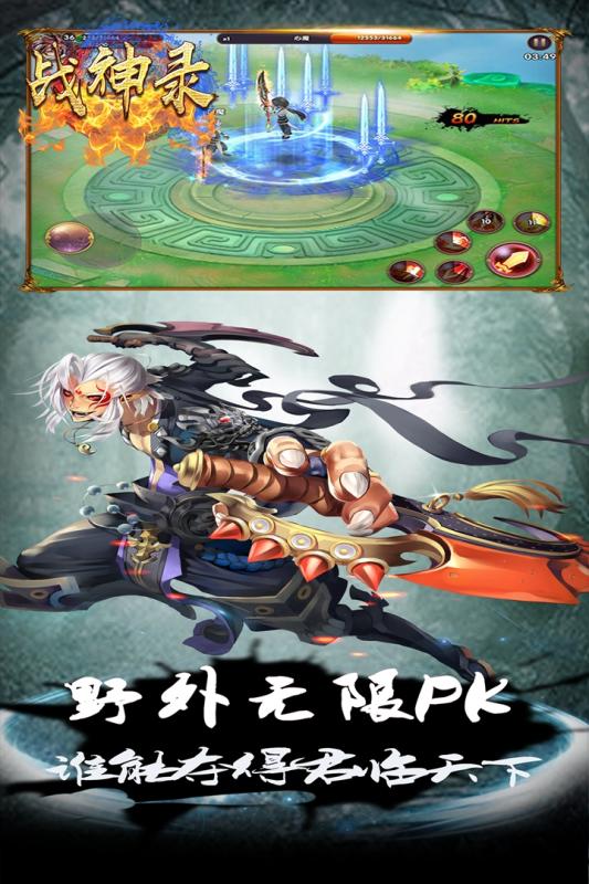 截图