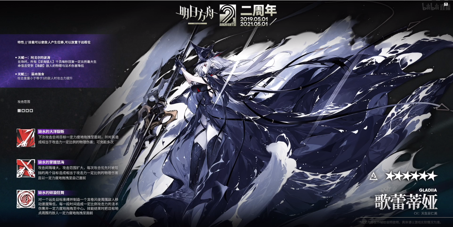 明日方舟 OD-1打法图文攻略