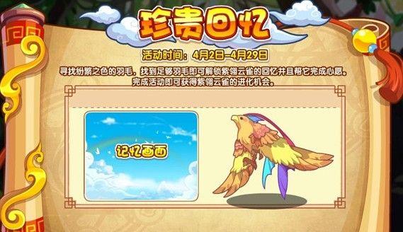 洛克王国圣龙的心愿大电影,洛克王国圣龙的心愿大电影2的主题曲叫什么