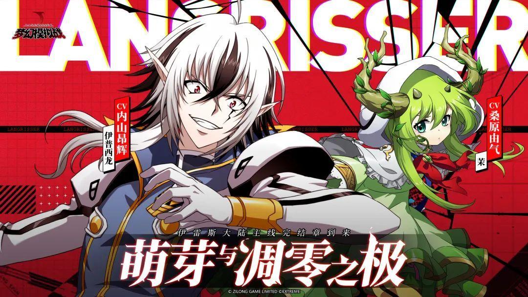 梦幻模拟战 异乡的铠甲传说打法攻略