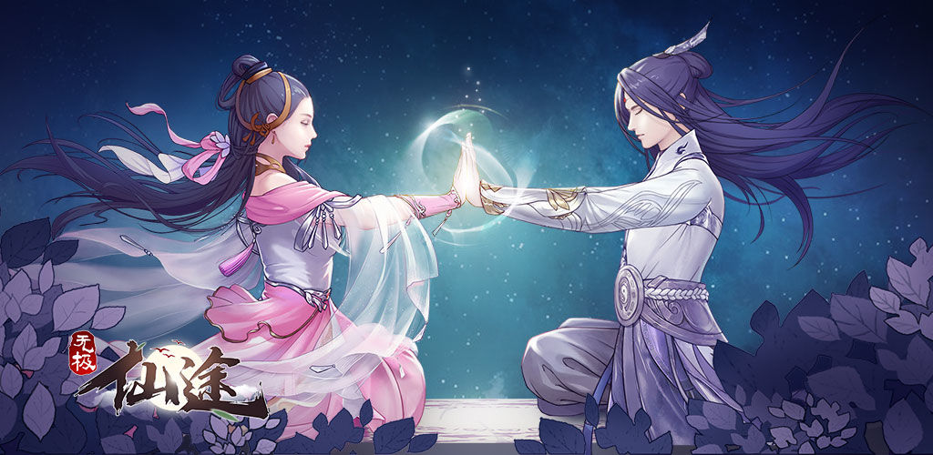 无极仙途 灵童内丹选择攻略