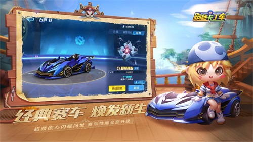 跑跑卡丁车 身手不凡任务攻略汇总