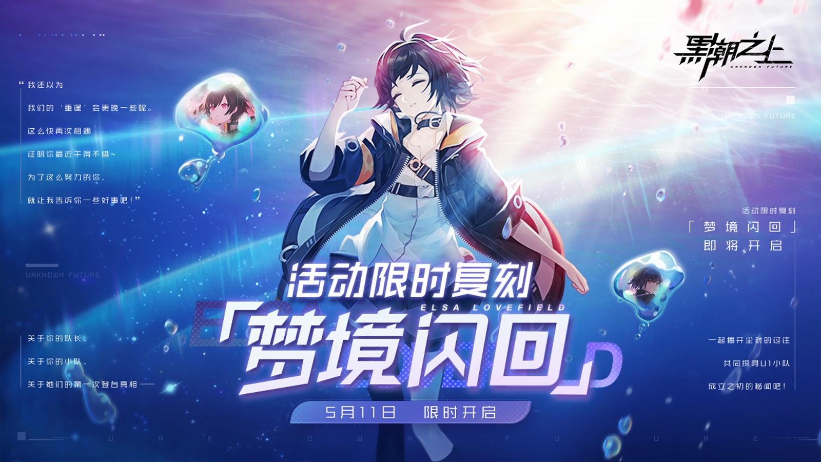 黑潮之上 14-60关卡通关思路