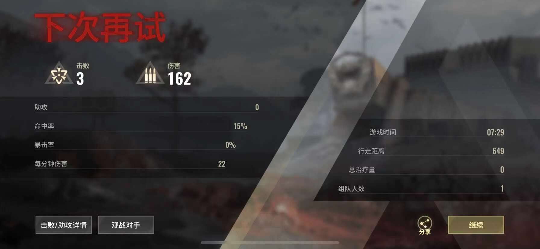 超凡先锋 3v3战场玩法攻略