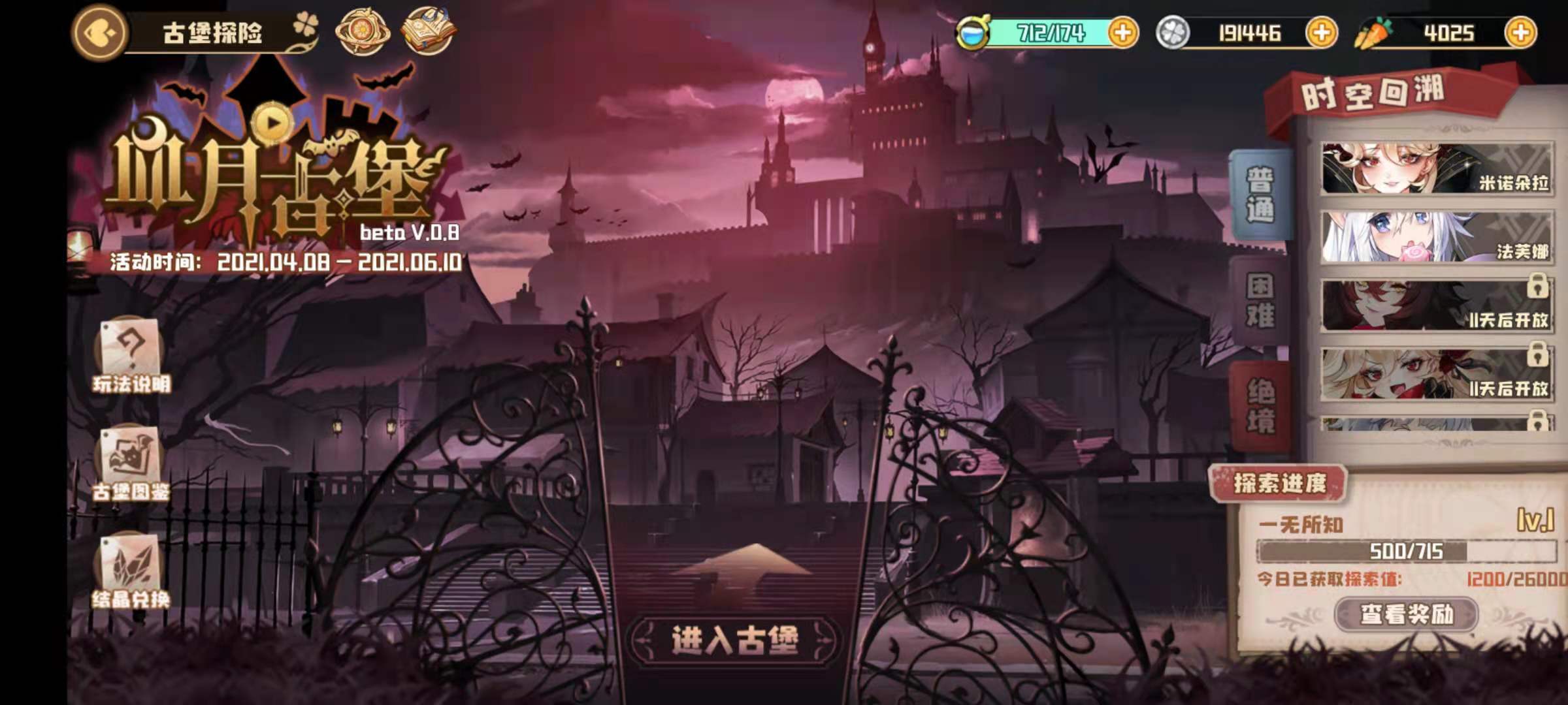 四叶草剧场 惟璃阵容搭配攻略