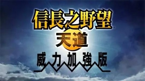 信长之野望创造 战国立志传,信长之野望·创造·战国立志传