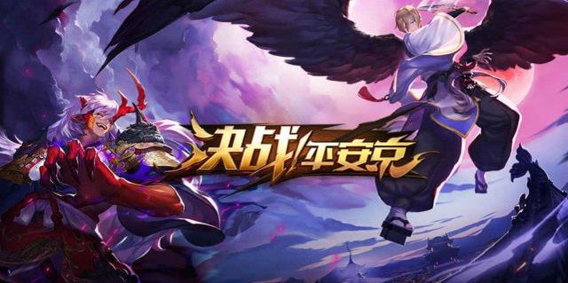 决战平安京 射手上分技巧下