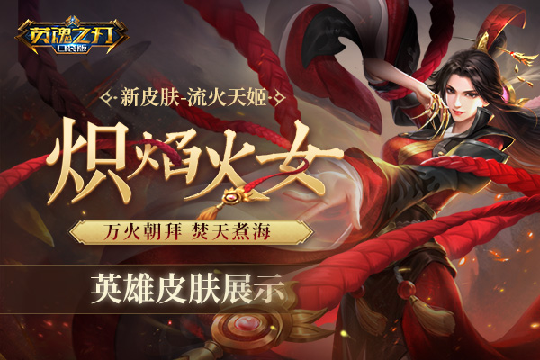 英魂之刃口袋版 龙骑士该怎么对线