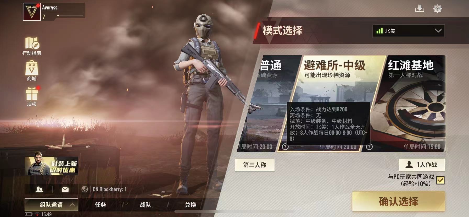 超凡先锋 新手前期该怎么玩