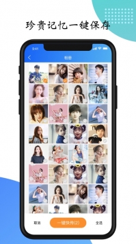 截图