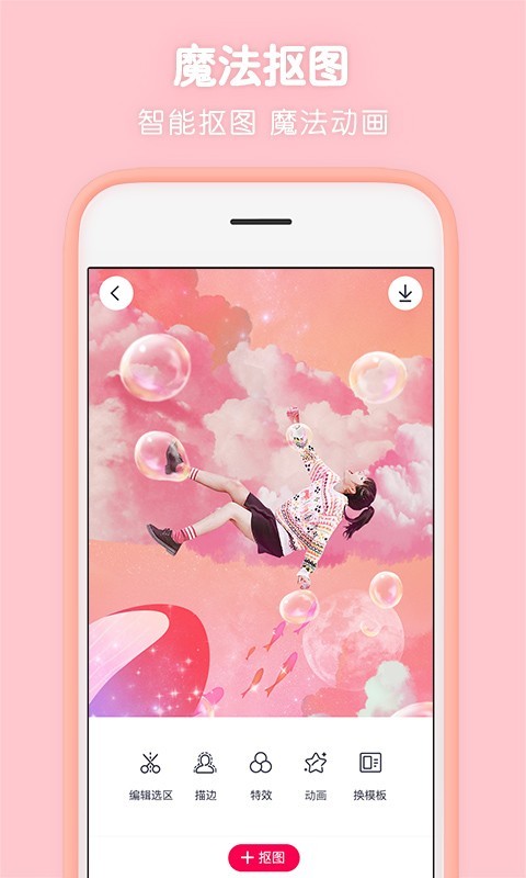 截图