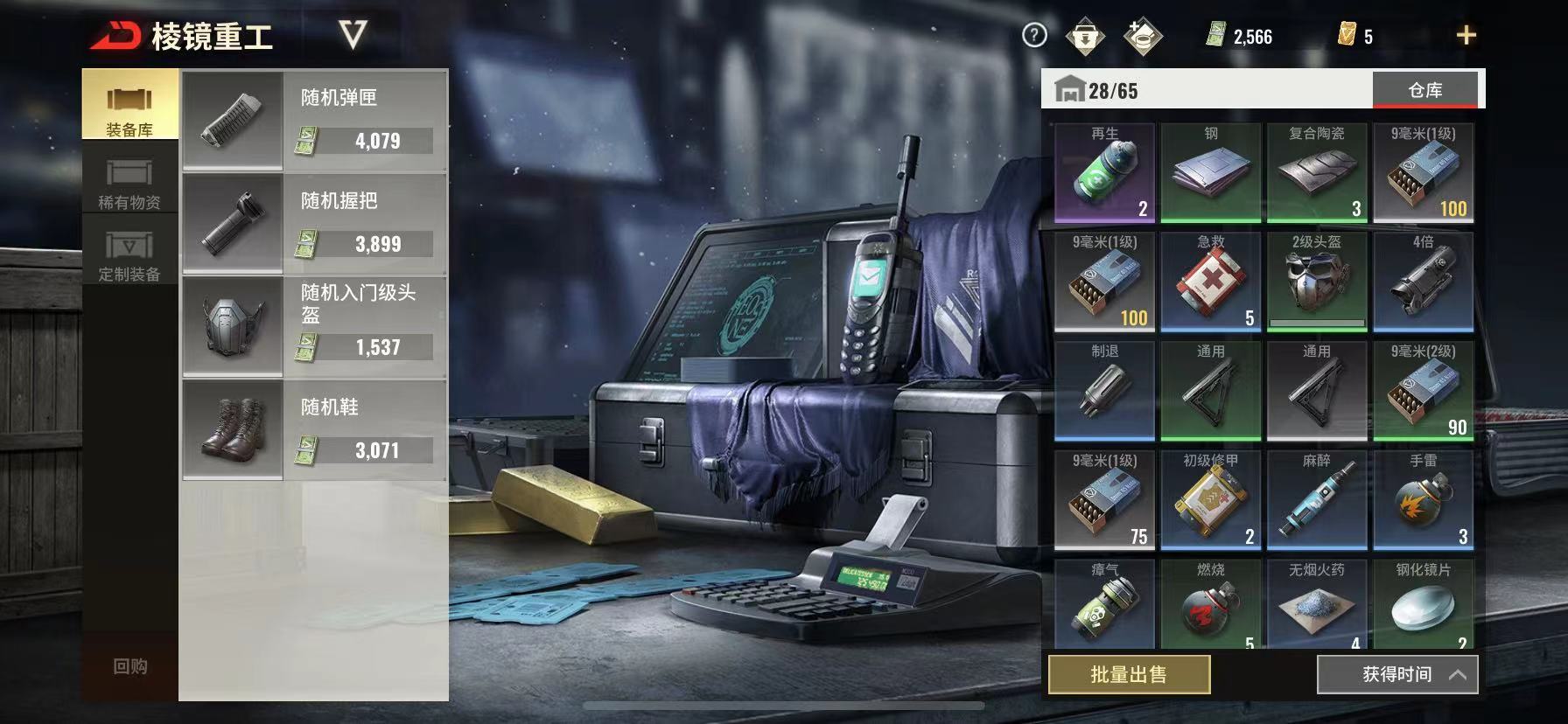 超凡先锋  全球同服玩法技巧