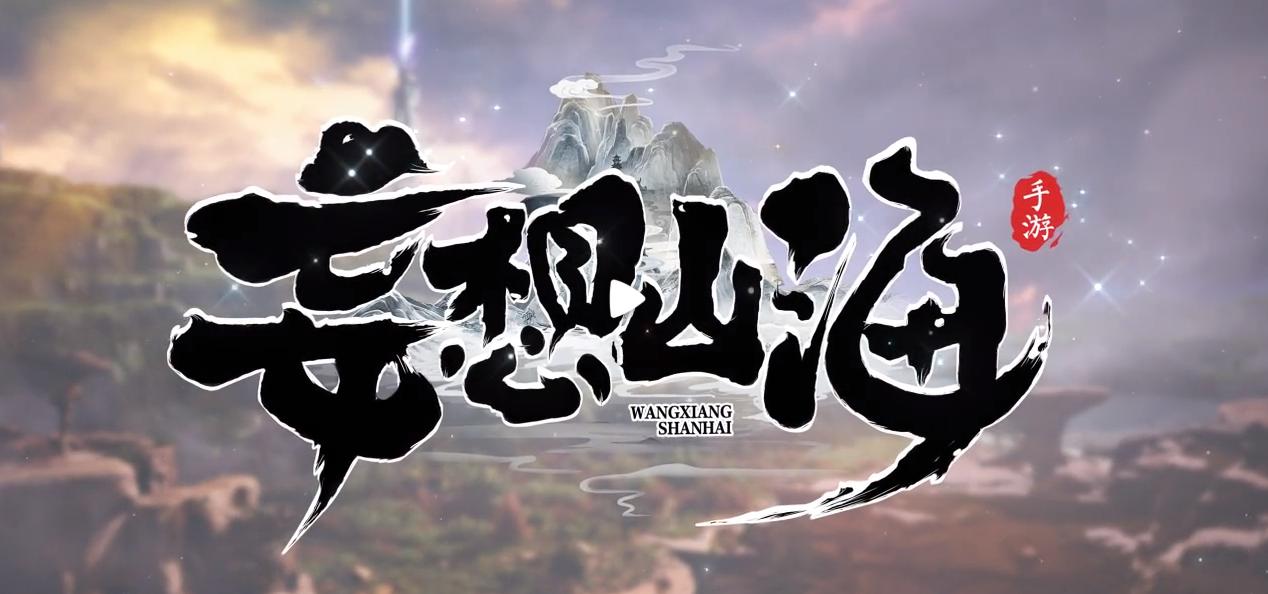 妄想山海 手游星宿点获得攻略