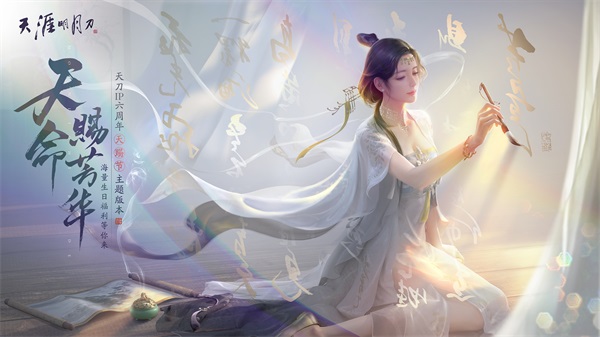 天涯明月刀 手游伙伴行侠怎么玩