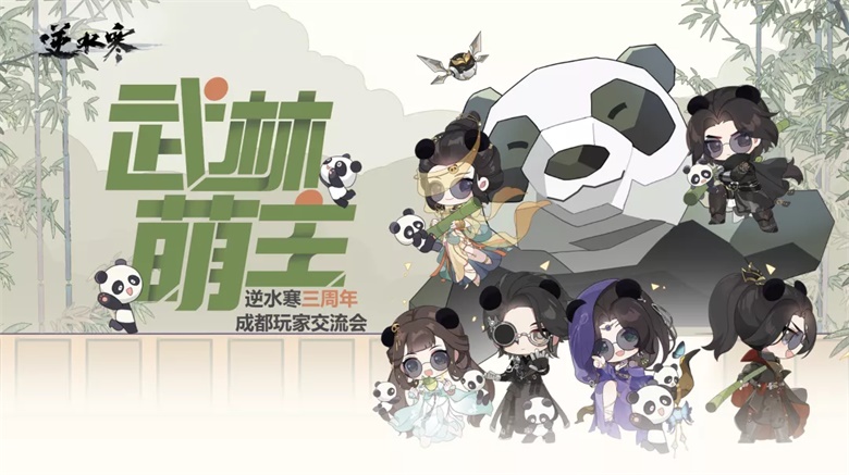 遇见逆水寒 2021年2月19号驿站小报线索