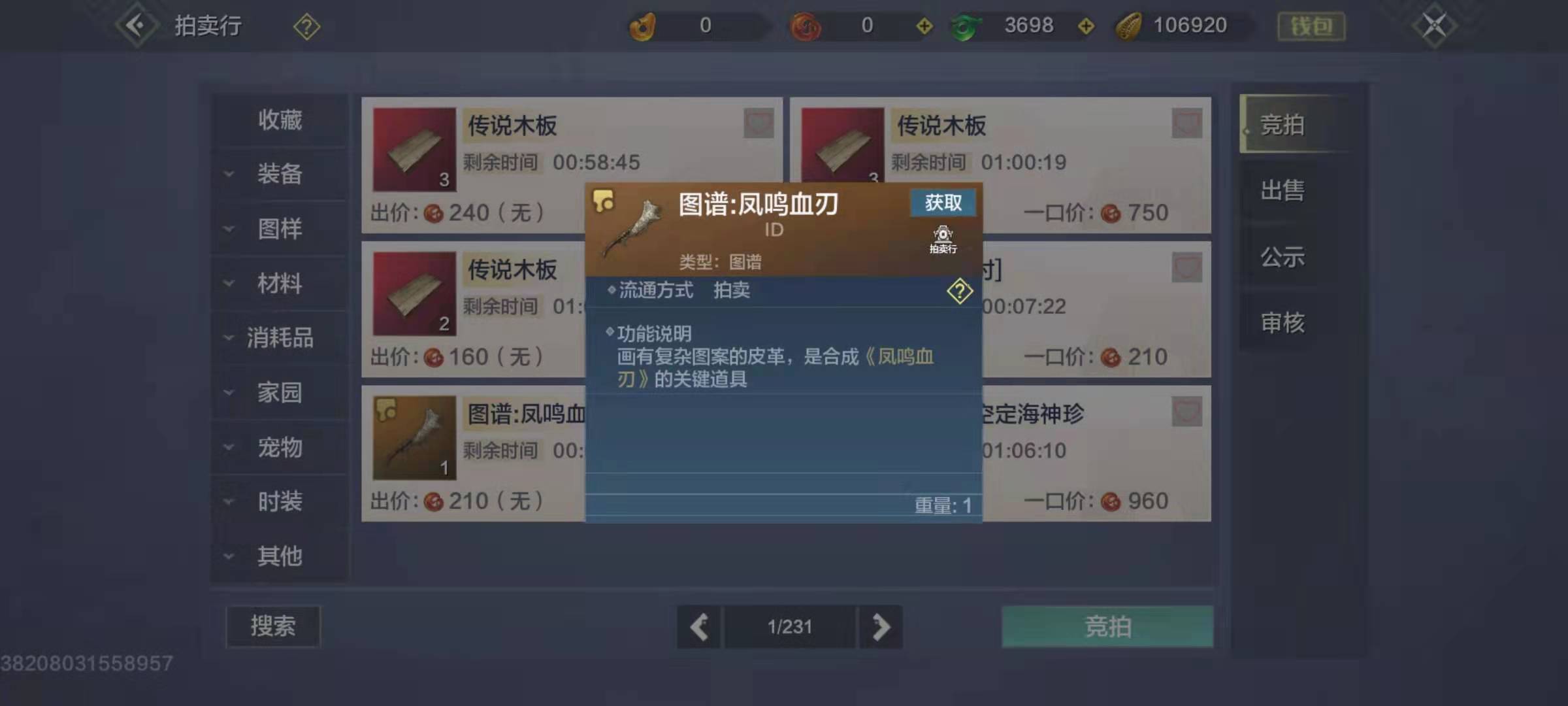 妄想山海 房子掉血怎么办 妄想山海 房子掉血怎么办