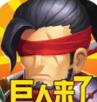 進擊的巨人