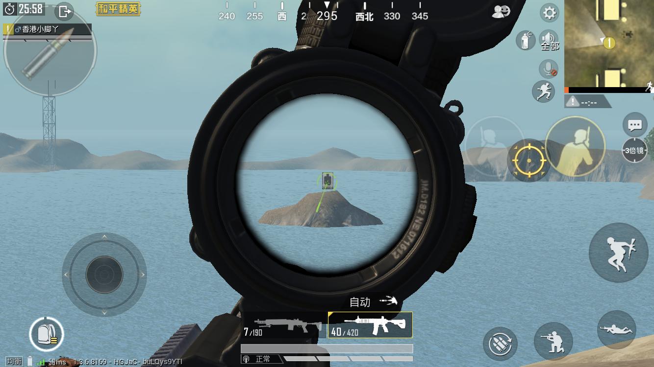 和平精英 分辨人机技巧分享