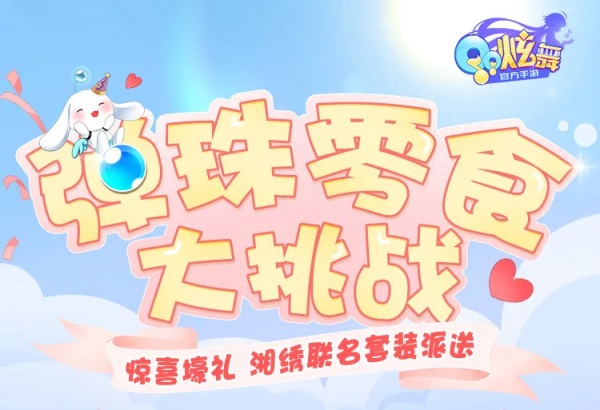 qq炫舞记忆助手,QQ炫舞记忆助手