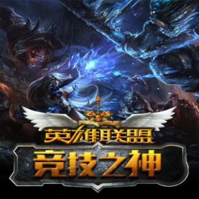 英雄联盟 英雄寒冰出装推荐