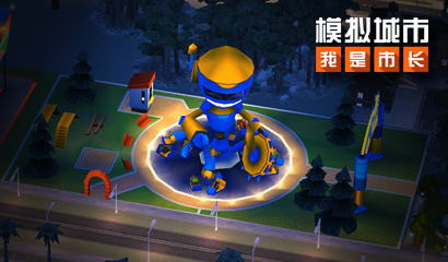 模拟城市我是市长 城市设计挑战投票玩法解析
