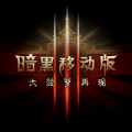 暗黑黎明