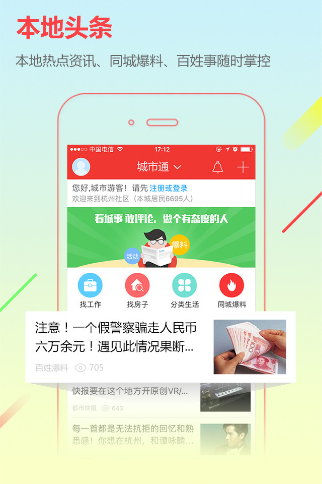 截图
