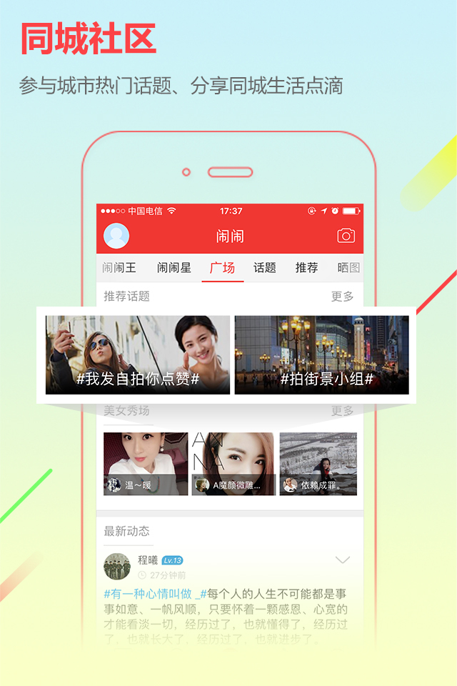 截图