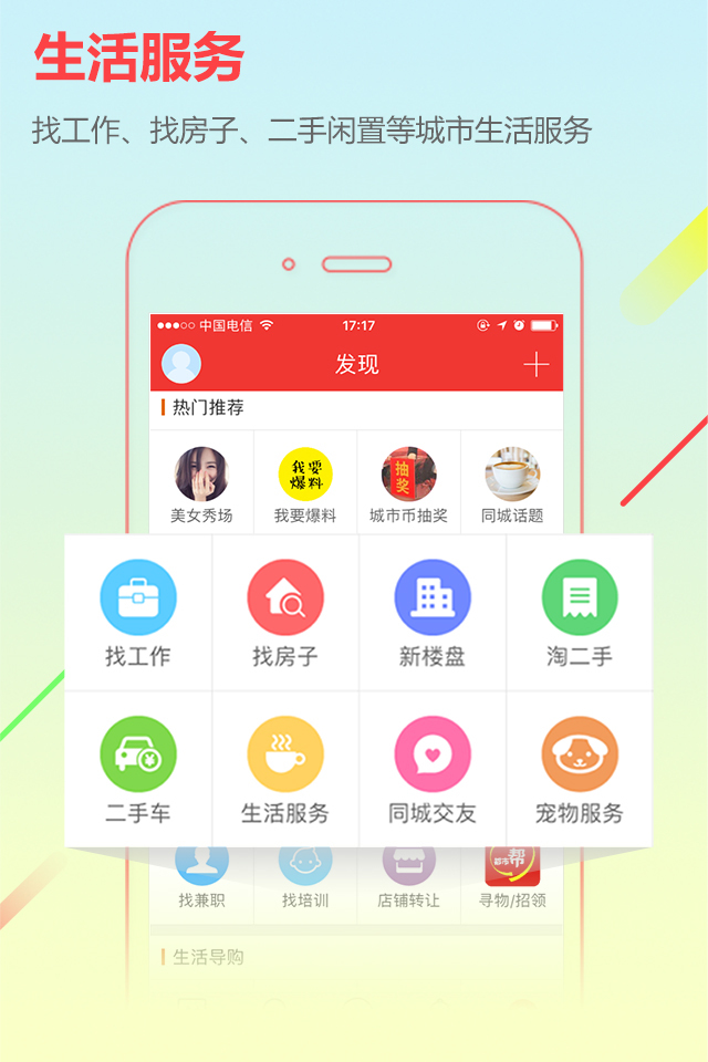 截图