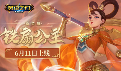 英魂之刃口袋版 白袍巫师新手对线攻略