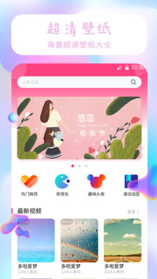 截图