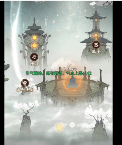 一念逍遥 吐纳次数怎么提升