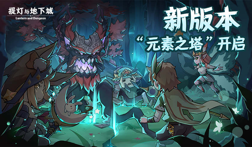 提灯与地下城 妙喵娘获取攻略