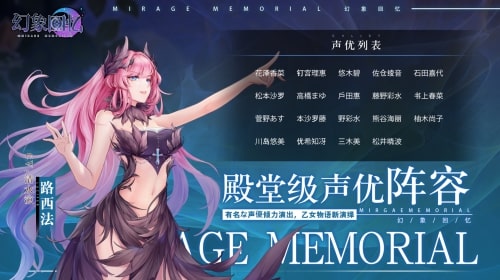 幻象回忆宣发PV 掩埋の真相大追溯 发布