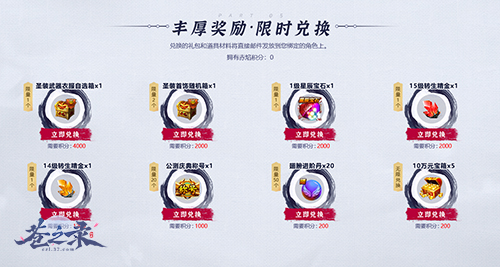 邂逅仙缘KU25 苍之录 开启仙侠江湖行